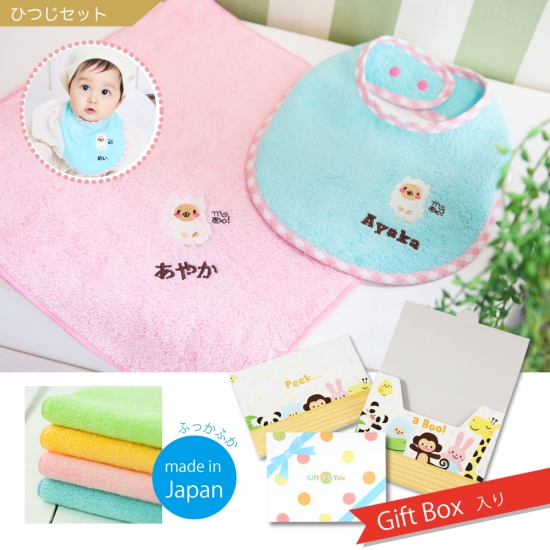 名入れスタイよだれかけタオルおそろいセット スタイ 名入れ